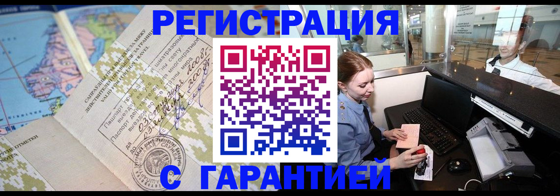 временная регистрация надежно в Железногорск-Илимском