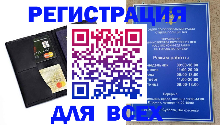 регистрация в Железногорск-Илимском