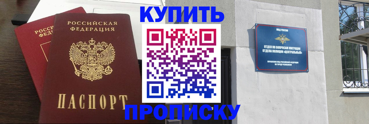 регистрация в Железногорск-Илимском